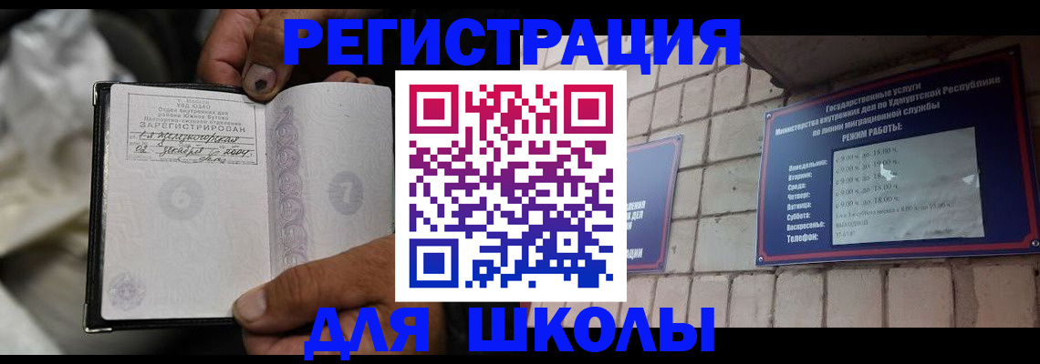 прописка паспорт в Королёве