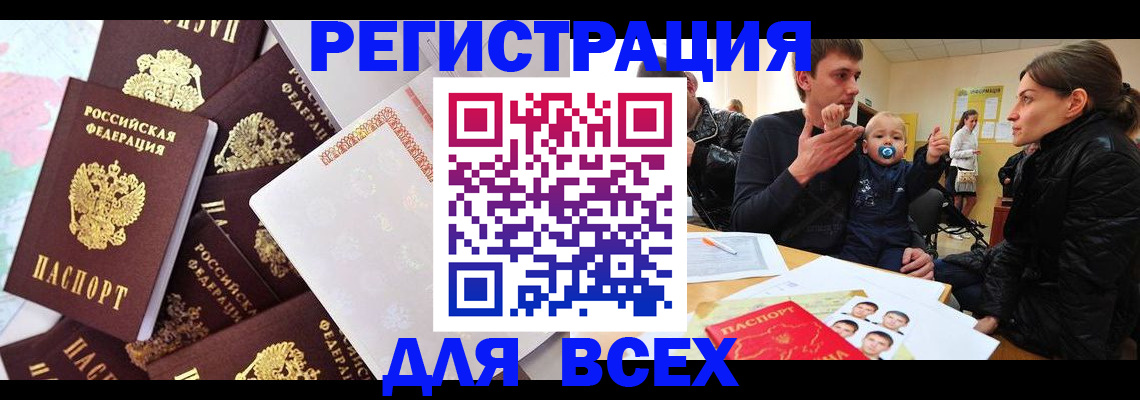 регистрация для дет. сада в Королёве